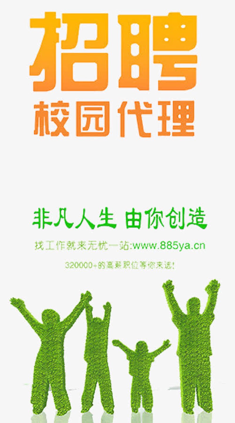 人才招聘：搭建企业与人才的桥梁